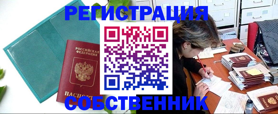 временная регистрация госуслуги в Шилке