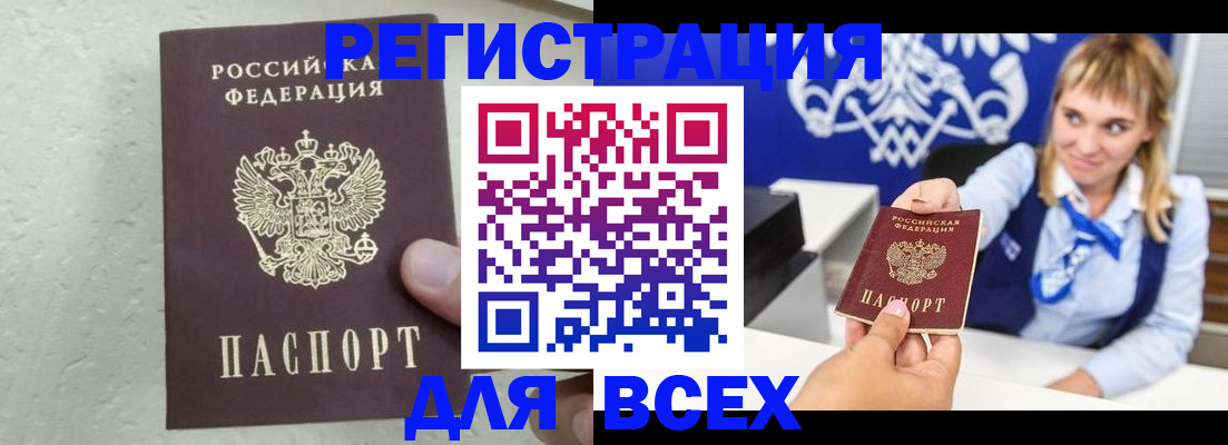 временная регистрация гарантия в Шилке